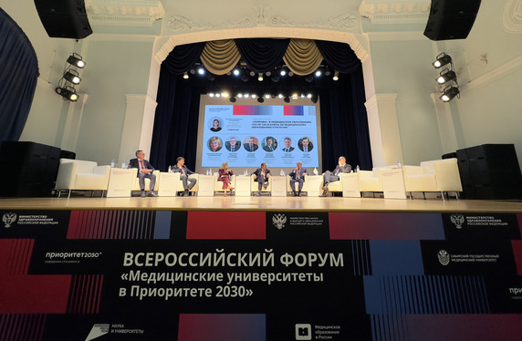 Участниками всероссийской дискуссионной площадки о медицинском образовании в СибГМУ стали более 500 человек
