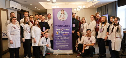 Более 2500 школьников стали участниками онлайн-проекта «МедКласс»