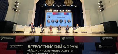 Участниками всероссийской дискуссионной площадки о медицинском образовании в СибГМУ стали более 500 человек