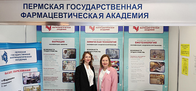 ПГФА представила свои образовательные программы в Екатеринбурге