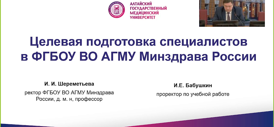 АГМУ принял участие в Российском национальном конгрессе «Человек и лекарство» 