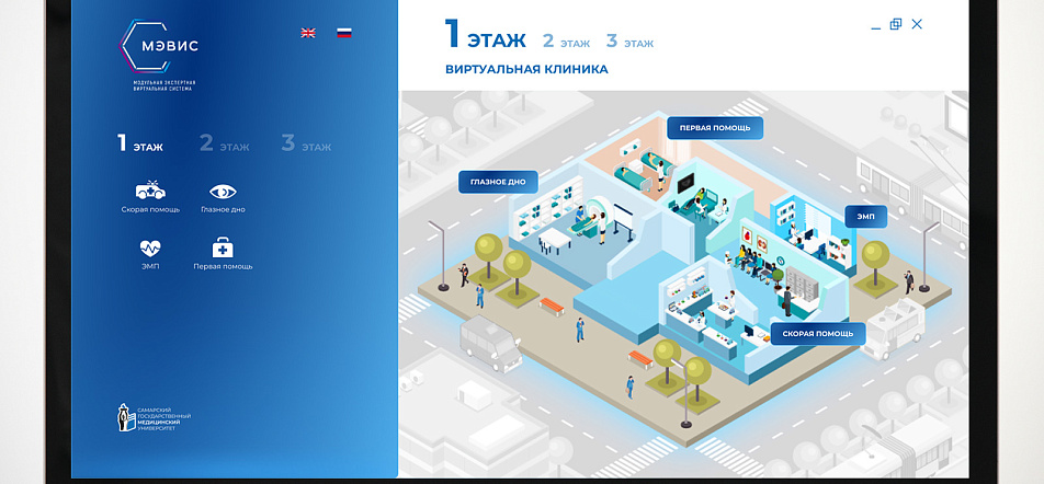 В СамГМУ создали виртуальную систему для обучения студентов с помощью VR-технологии